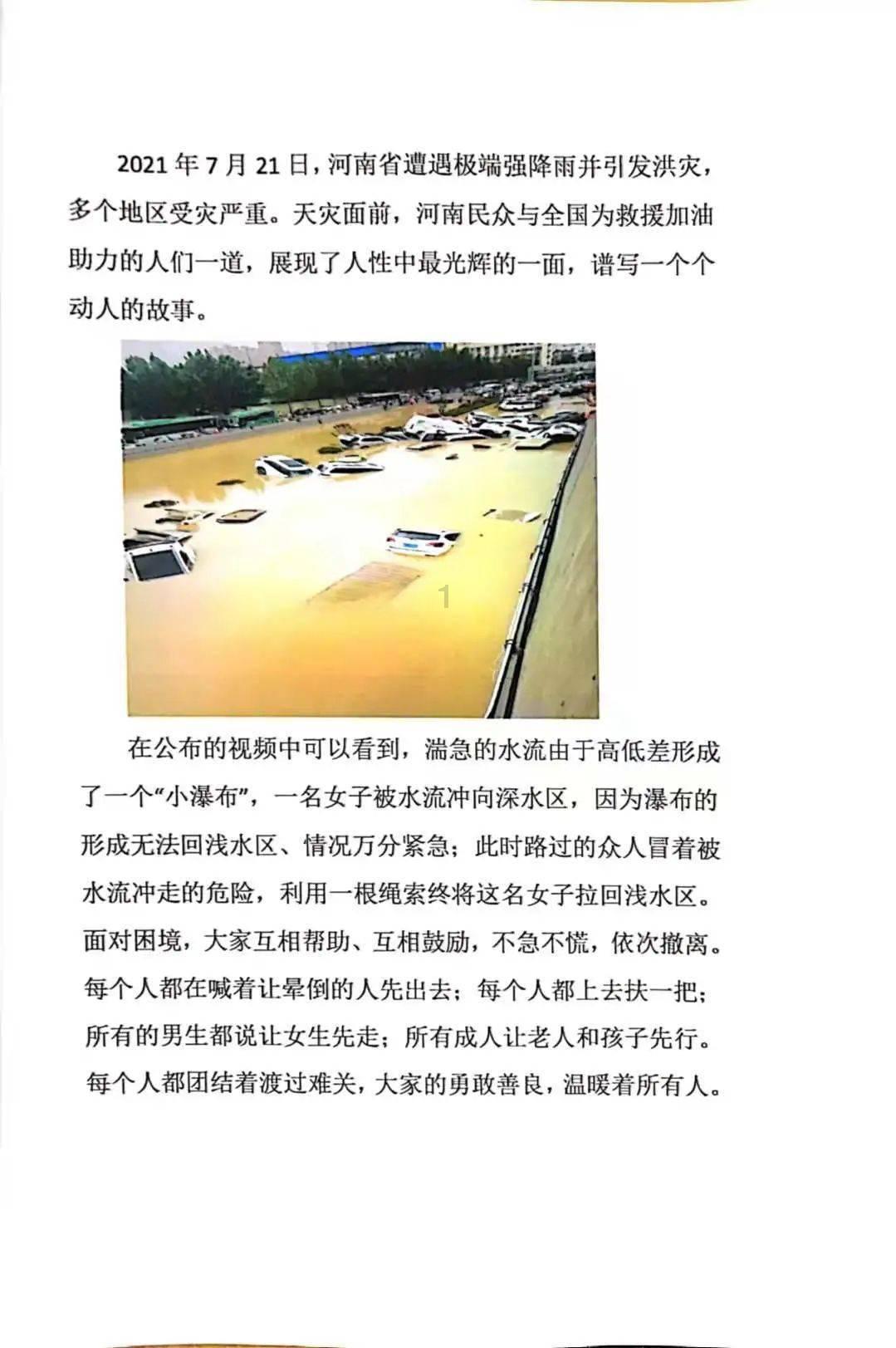 初体计划